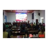 溆浦举行2020年农民大学生培养计划开学典礼