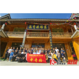 县委党校2020级中青班学员到北斗溪调研