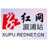 溆浦县司法局：依法保障好人民权益