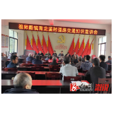 祖师殿镇开展农村道路交通安全知识进村组宣讲活动