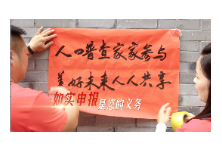 2020中国人口普查 视频短片7