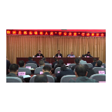 我县召开落实吸毒人员“平安关爱”行动调度会