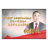 时代楷模｜“人民英雄”国家荣誉称号获得者 张伯礼