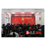小横垅乡召开第十八届人民代表大会第四次会议