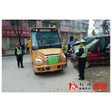 祖师殿镇开展学生接送车专项整治行动
