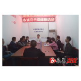 溆浦县自媒体座谈会召开
