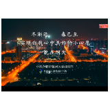 社会主义核心价值观主题微电影优秀作品 ——“90”后 “疫”路奔跑