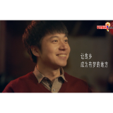 社会主义核心价值观主题微电影优秀作品 —— 梦想照进故乡