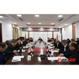 溆浦县召开教育“双减” 工作专题调度会