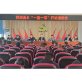 舒溶溪乡开展“一盔一带”安全守护行动