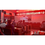 中都乡组织全体干部职工观看全国脱贫攻坚表彰大会