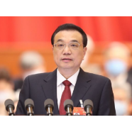 政府工作报告
