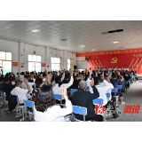 【党代会进行时】中共溆浦县水东镇第二次代表大会胜利召开