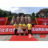 喜讯 | 七善轩荣获第一批“市级社科普及基地”称号