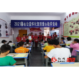 湖南馨心公益携手县志愿者协会开展助学活动