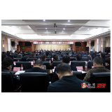 溆浦县第十八届人民政府第一次全体会议召开