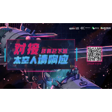 中国空间站等你来出差｜杨利伟 黄伟芬揭秘航天员选拔要过哪些关