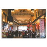 绘就“诗和远方”新画卷——首届怀化市旅游发展大会综述