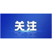 海报丨火速转发！携手抗疫，这8条倡议需要你的接力
