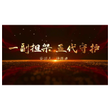 讲好“四史”故事 传承红色基因｜一副担架五代坚守