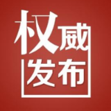 多地新增本土病例，溆浦县疾控中心发布疫情防控提醒！