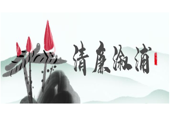打造清廉单元，构建全域清廉 —— 溆浦县纵深推进清廉建设综述
