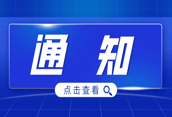 关于在疫情防控中充分发挥全县各级党组织战斗堡垒作用和党员先锋模范作用的通知