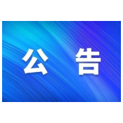 溆浦县公安局2022年公开招聘警务辅助人员公告