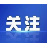 有力度也有温度 —— 溆浦县强力推进居民自建房安全专项整治