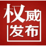 湖南省地质灾害气象风险预警