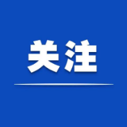 网信办拟规定：不得恶意干扰跟帖评论正常秩序，误导公众舆论