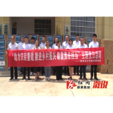 乡村振兴局：开展助力灾后重建爱心捐赠活动