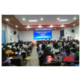 溆浦县中小学班主任“心文化”线下集中培训开班