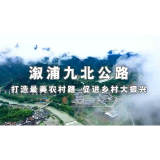 @溆浦人 │ 我县【九溪江至北斗溪公路】参加2022“湖南省最美农村路”网络评选，赶快来投票！