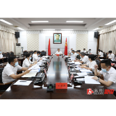 县委常委会会议召开