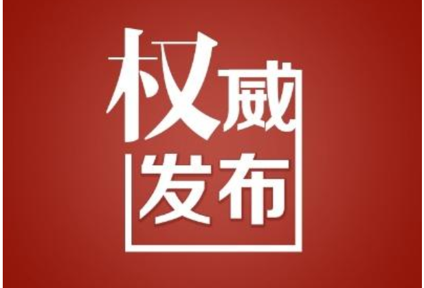 入溆人员请及时主动报备，溆浦县疾控9月15日发布疫情防控提示