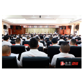 溆浦县第十八届人民政府第二次全体会议召开