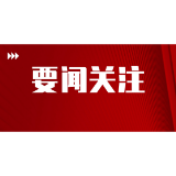 芙蓉国评论：《麓山之歌》，奏响重工强音