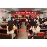 水东镇：召开庆祝第38个教师节表彰大会