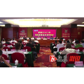 溆浦县2022年健康县建设业务培训班开班