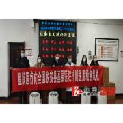 溆浦县25个乡镇获赠医用级制氧机
