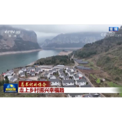 【总书记的惦念】走上乡村振兴幸福路
