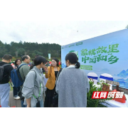 我们村“象”未来丨近30家媒体走进双牌 以宣传力量赋能乡村振兴