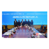 共建大通道 共谋大发展 黎春秋带队赴云南省发改委、商务厅对接工作