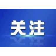 假期前三天，游客人数和旅游收入分别增长32.8%、58.6%——溆浦“双节”旅游市场持续火爆