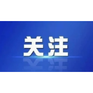 欢度国庆佳节 阔步迈向未来（国家繁荣富强 人民幸福安康）