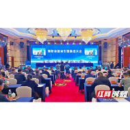 观察｜让新一轮招商引资在三湘大地“热”起来