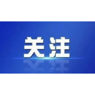 芙蓉国评论：@未来，爱达未来