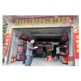 三江镇：开展烟花爆竹安全排查 打造良好营商环境