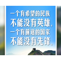 【英雄回家】习言道｜饮水思源，不要忘了革命先烈
